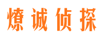 崇信外遇调查取证